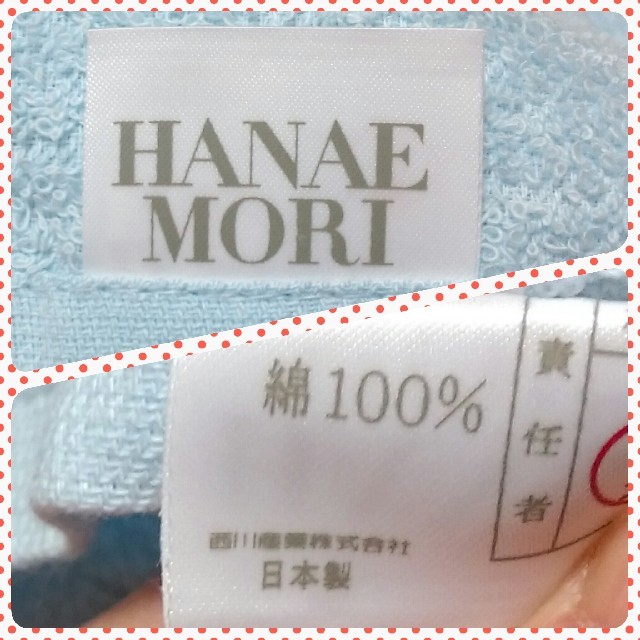 HANAE MORI(ハナエモリ)の【未使用】ハナエ・モリ タオルセット レディースのファッション小物(ハンカチ)の商品写真