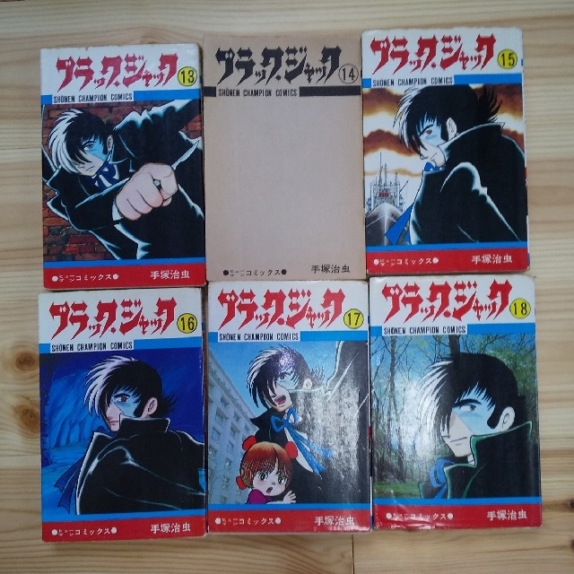 【手塚治虫】ブラックジャック　1～25巻 植物人間有 エンタメ/ホビーの漫画(全巻セット)の商品写真