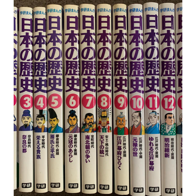 学研(ガッケン)の【全17巻＋1巻】学研まんが　日本の歴史★小・中学生向け★ その他のその他(その他)の商品写真