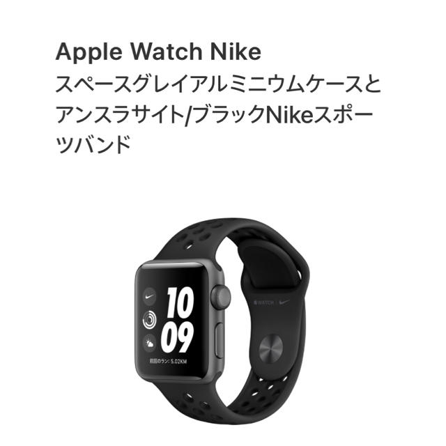 Apple Watch(アップルウォッチ)の【純正・新品】Apple Watch Nike Series 3（GPSモデル） メンズの時計(腕時計(デジタル))の商品写真