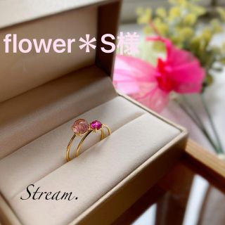 flower＊S様専用ページ(リング)