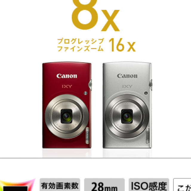 Canon IXY200 〈メモリーカード付き〉カメラ