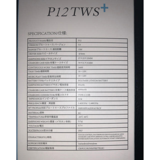 CASSIDY P12TWS ワイヤレス イヤホン 日本語音声 スマホ/家電/カメラのオーディオ機器(ヘッドフォン/イヤフォン)の商品写真