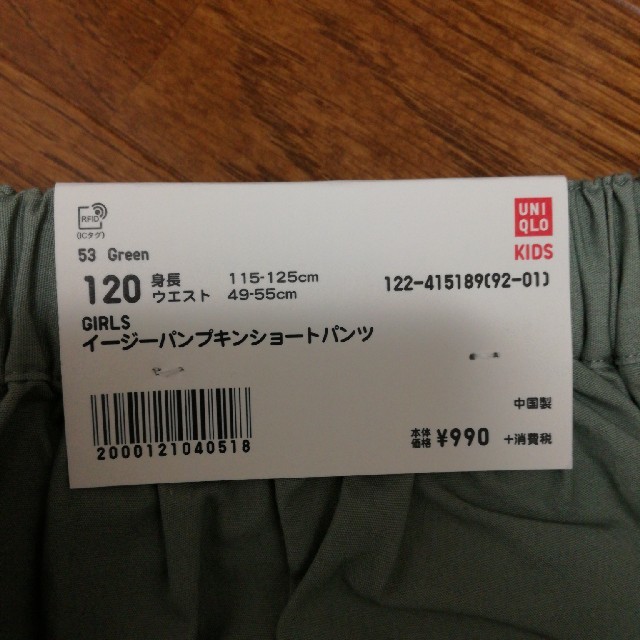 UNIQLO(ユニクロ)のユニクロ　ショートパンツ　120　新品 キッズ/ベビー/マタニティのキッズ服女の子用(90cm~)(パンツ/スパッツ)の商品写真