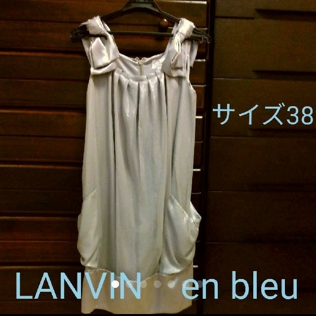 LANVIN en Bleu(ランバンオンブルー)のランバンオンブルー　ワンピース/ドレス レディースのフォーマル/ドレス(ミディアムドレス)の商品写真