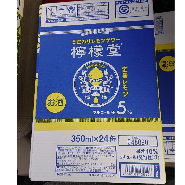 コカ・コーラ(コカコーラ)のこだわりレモンサワー 檸檬堂 定番レモン 5% 24本 1ケース 食品/飲料/酒の酒(リキュール/果実酒)の商品写真