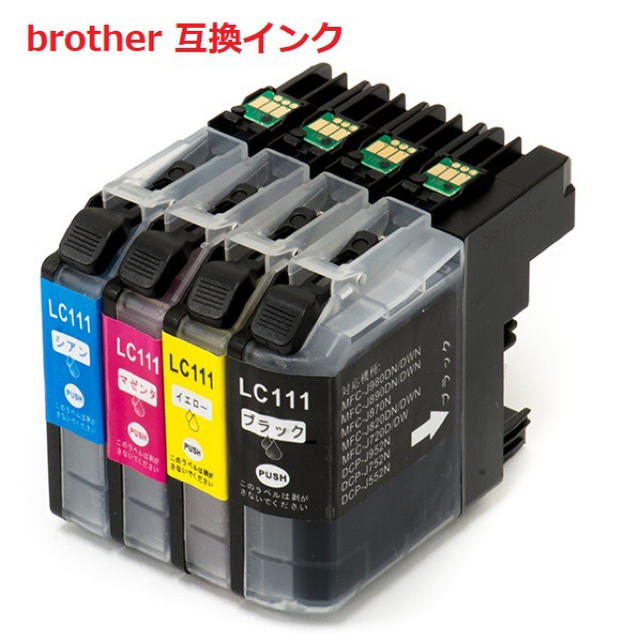 brother(ブラザー)のbrother 互換インク　カートリッジ インテリア/住まい/日用品のオフィス用品(オフィス用品一般)の商品写真