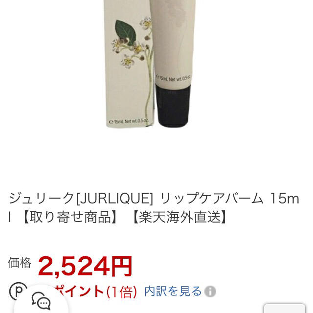 Jurlique(ジュリーク)のジュリーク リップケアバーム 5ml  3個 コスメ/美容のスキンケア/基礎化粧品(リップケア/リップクリーム)の商品写真