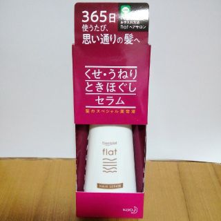 カオウ(花王)のエッセンシャル flat(フラット) くせ・うねり ときほぐしセラム(120ml(トリートメント)