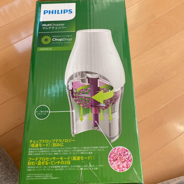 PHILIPS(フィリップス)のマルチチョッパー　新品未使用 スマホ/家電/カメラの調理家電(フードプロセッサー)の商品写真