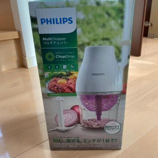 フィリップス(PHILIPS)のマルチチョッパー　新品未使用(フードプロセッサー)