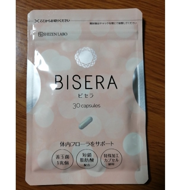 ビセラ BISERA