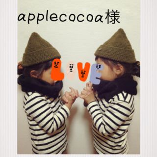 applecocoa様11/30(その他)