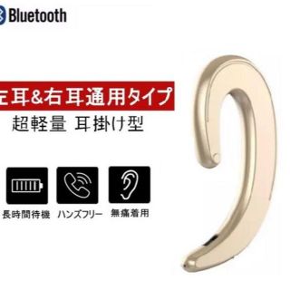 アンドロイド(ANDROID)のBluetoothイヤホン(ヘッドフォン/イヤフォン)