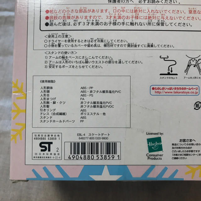 ネオブライス EBL-4 スケートデート 初期! ネオブライス EBL-4 スケートデート 初期!