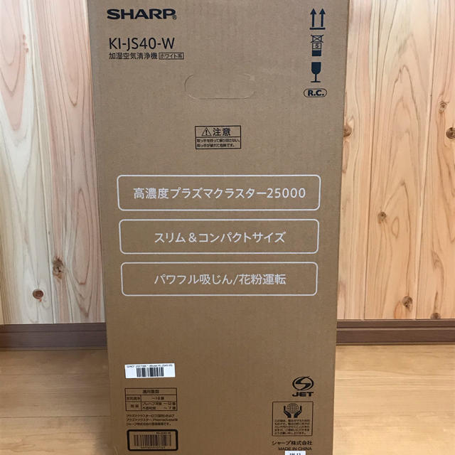 シャープ 加湿空気清浄機 KI-JS40W プラズマクラスター 25000