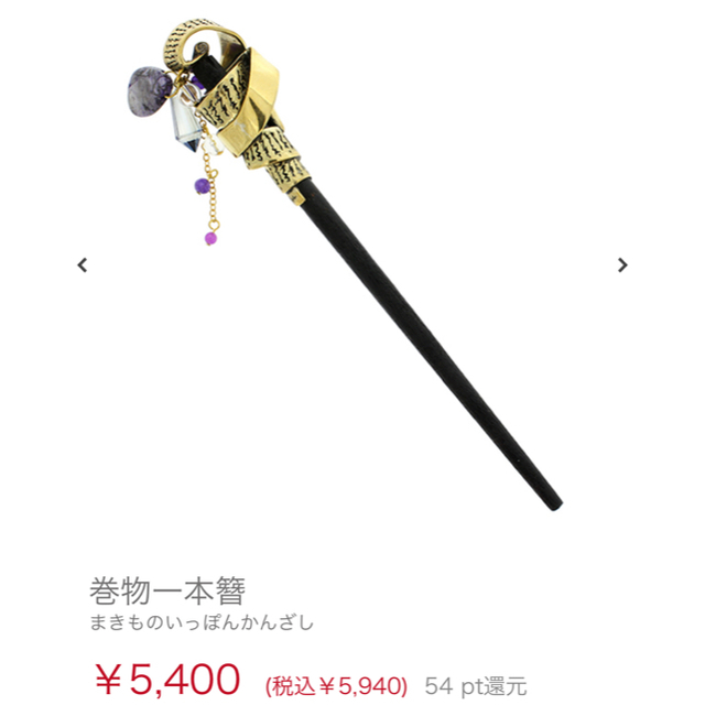 巻物一本簪の通販 by 20000miles's shop|ラクマ 巻物一本簪の通販 by 20000miles's shop|ラクマ