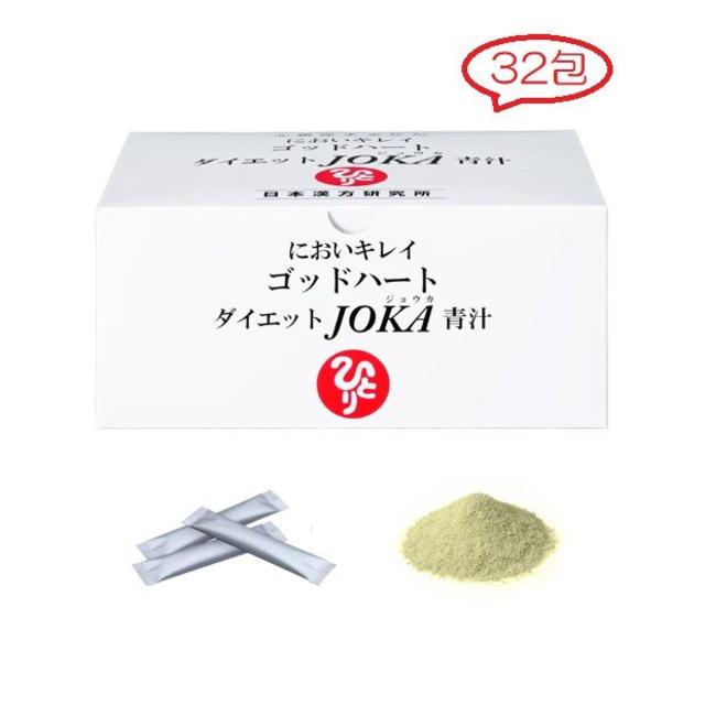 ダイエットJOKA青汁32包【銀座まるかん】 食品/飲料/酒の健康食品(青汁/ケール加工食品)の商品写真