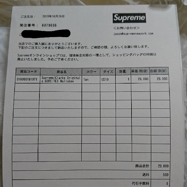 Supreme(シュプリーム)のSupreme シュプリーム Clarks Originals GORE-TEX メンズの靴/シューズ(ブーツ)の商品写真