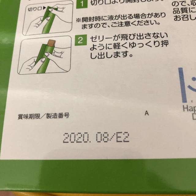 黒糖抹茶青汁寒天ジュレ 30包×2箱 食品/飲料/酒の健康食品(青汁/ケール加工食品)の商品写真