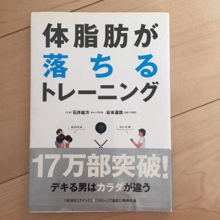 特価♡体脂肪が落ちるトレーニング♡1日10分クイック→スローで自在に肉体改造(トレーニング用品)