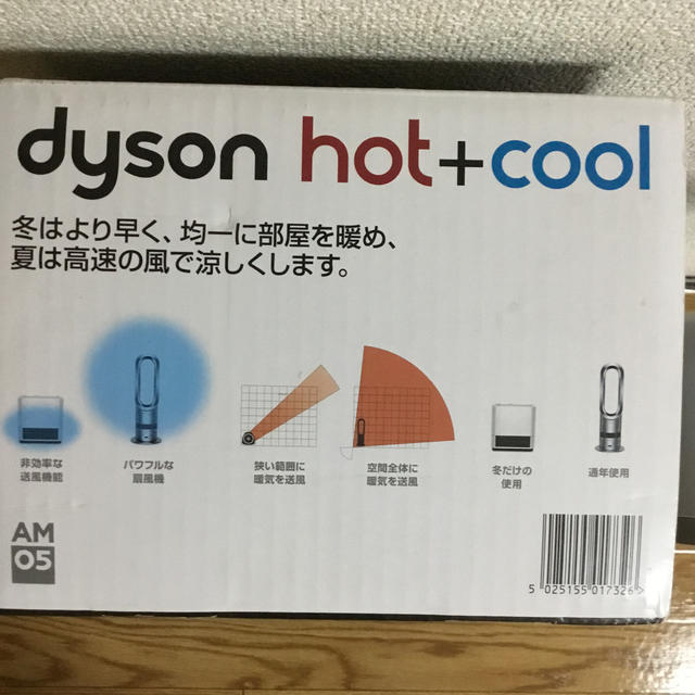 Dyson(ダイソン)のダイソン hot&cool スマホ/家電/カメラの冷暖房/空調(ファンヒーター)の商品写真
