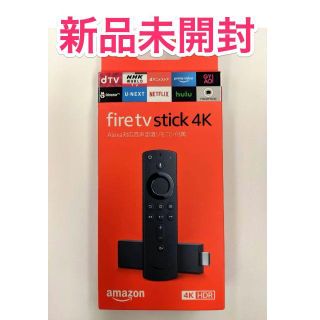 Fire TV Stick 4K Alexa対応【新品未開封】(その他)