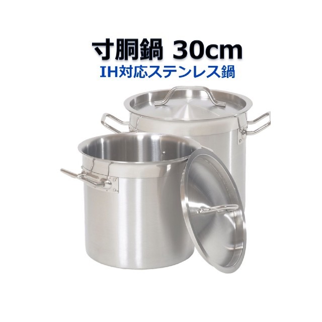 オール熱源 ステンレス寸胴鍋 21L インテリア/住まい/日用品のキッチン/食器(鍋/フライパン)の商品写真