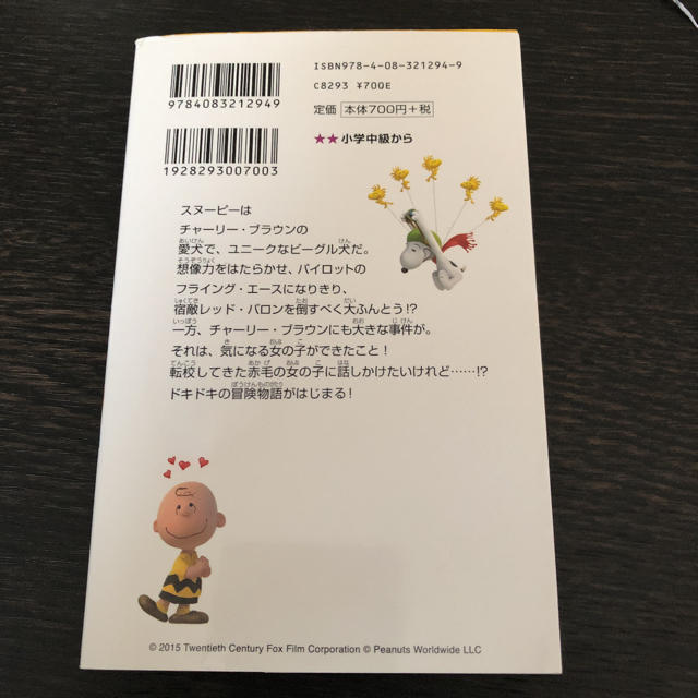 Snoopy I Loveスヌーピー The Peanuts Movie 本の通販 By たまねえさん S Shop スヌーピーならラクマ