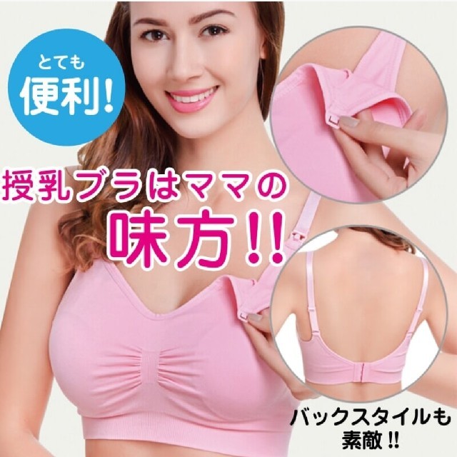 授乳ブラ Msize 三色 キッズ/ベビー/マタニティのマタニティ(マタニティ下着)の商品写真