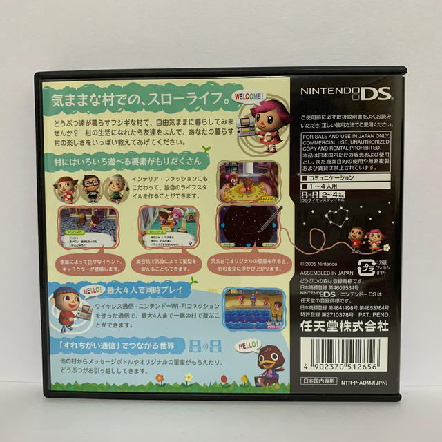 任天堂(ニンテンドウ)のおいでよ どうぶつの森 DS エンタメ/ホビーのゲームソフト/ゲーム機本体(携帯用ゲームソフト)の商品写真