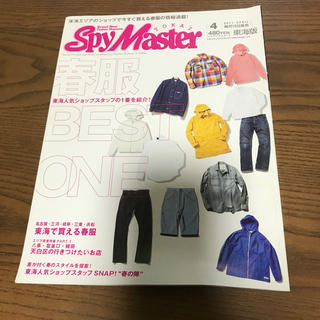 ファッション雑誌　スパイマスター東海版　2011 4(ファッション)