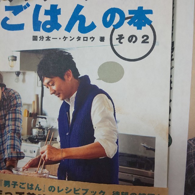 男子ごはん 1巻～3巻 エンタメ/ホビーの本(料理/グルメ)の商品写真