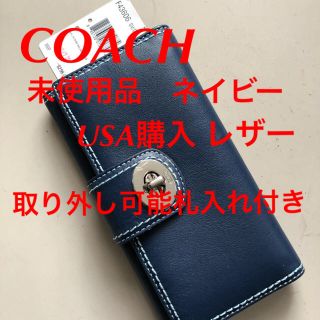 コーチ(COACH)のCOACH 長財布 新品 革 ネイビー  財布 USA購入 コーチ(財布)