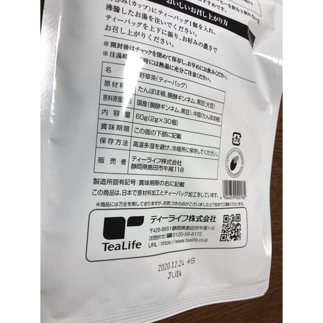 Tea Life(ティーライフ)のティーライフ     たんぽぽ茶 食品/飲料/酒の飲料(茶)の商品写真