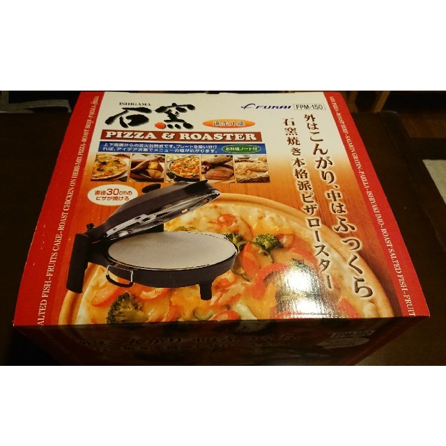 石窯ピザ ロースター