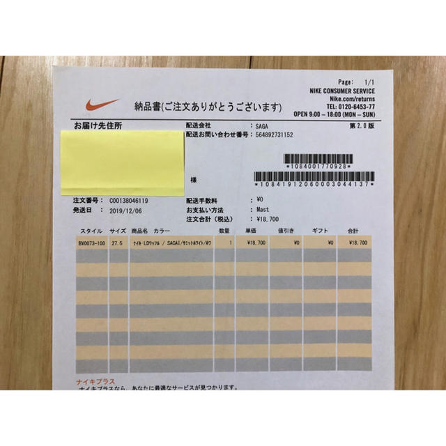 Nike x Sacai LD Waffle White 27.5cm 新品