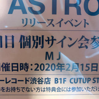 astro タル様　専用(K-POP/アジア)
