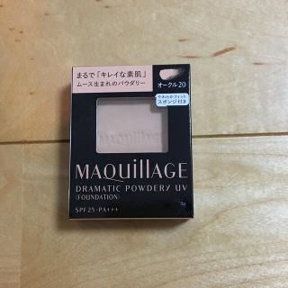 シセイドウ(SHISEIDO (資生堂))の資生堂 マキアージュ ドラマティックパウダリー UV オークル20 (ファンデーション)