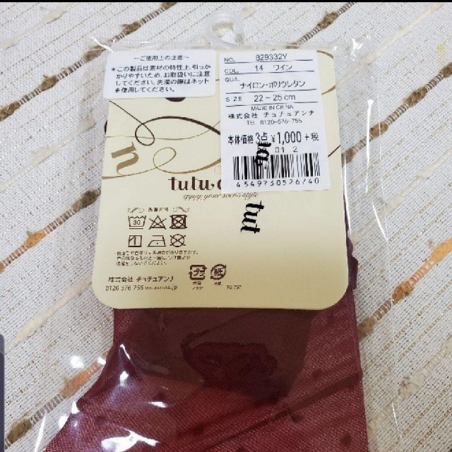 tutuanna(チュチュアンナ)のtutuanna ドットシースルーソックス WINERED レディースのレッグウェア(ソックス)の商品写真