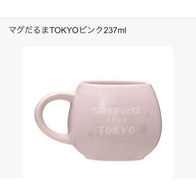 Starbucks Coffee(スターバックスコーヒー)のSTARBUCKS スターバックス マグだるまTOKYOピンク237ml ２点 インテリア/住まい/日用品のキッチン/食器(グラス/カップ)の商品写真