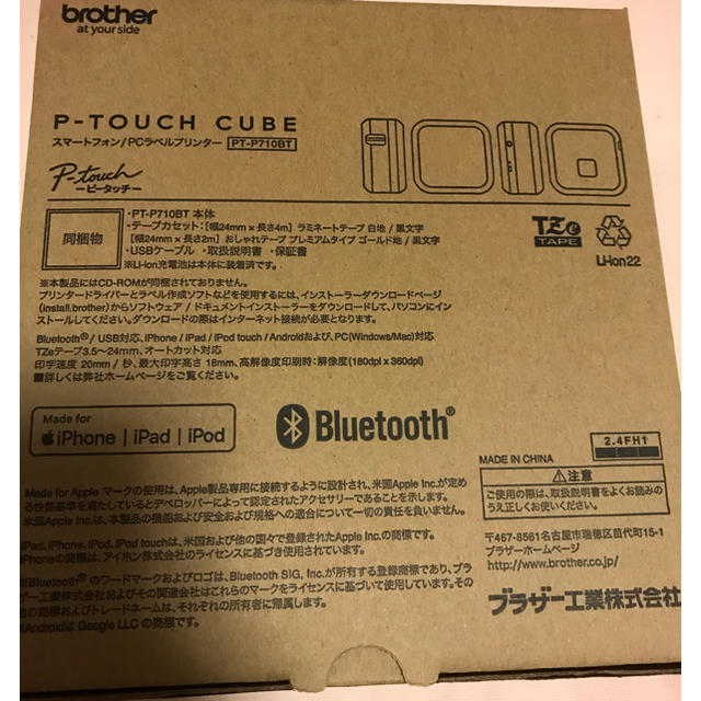 大人気！ピータッチキューブPT-P710BT新品未開封