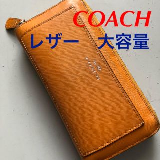 コーチ(COACH)のCOACH 長財布　黄土色　レザー　財布　黄色　革(財布)