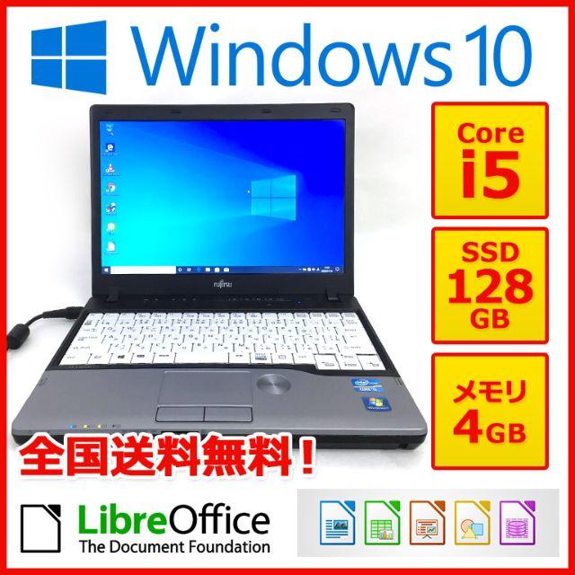 ノートパソコン ノーパソ 富士通 ノートPC Win10 シルバー officeスマホ/家電/カメラ