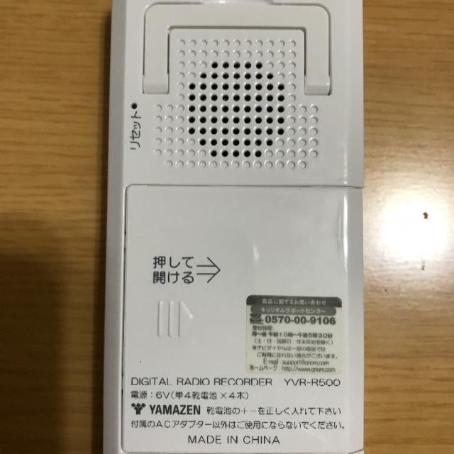 山善(ヤマゼン)の山善　小型ラジオ スマホ/家電/カメラのオーディオ機器(ラジオ)の商品写真