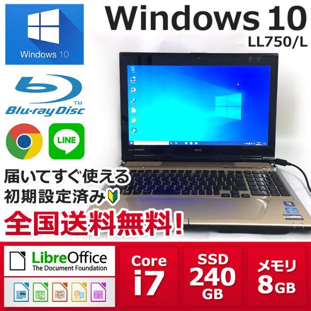 ノートパソコン ノーパソ NEC ノートPC Win10 初心者向き