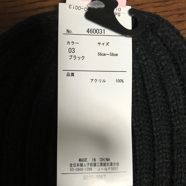 しまむら(シマムラ)のニット帽 56㎝〜58㎝ 新品 未使用 レディースの帽子(ニット帽/ビーニー)の商品写真