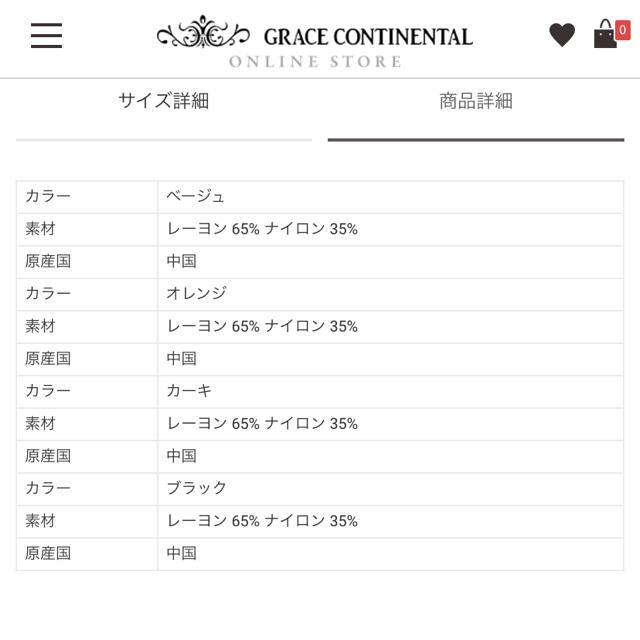 GRACE CONTINENTAL(グレースコンチネンタル)のグレースコンチネンタル レディースのワンピース(ロングワンピース/マキシワンピース)の商品写真