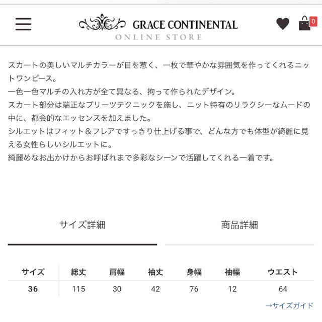 GRACE CONTINENTAL(グレースコンチネンタル)のグレースコンチネンタル レディースのワンピース(ロングワンピース/マキシワンピース)の商品写真