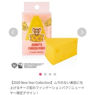 エチュードハウス(ETUDE HOUSE)のエチュードハウス ジェリーチーズパフ(パフ・スポンジ)